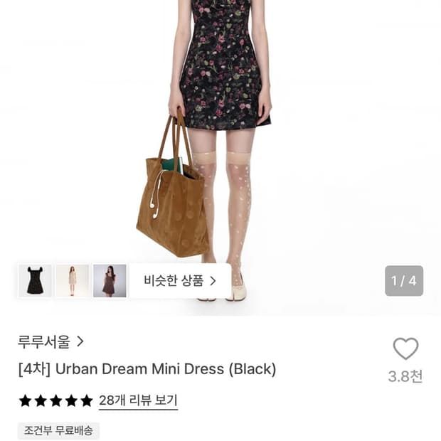 루루서울 어반 드림 미니드레스 블랙