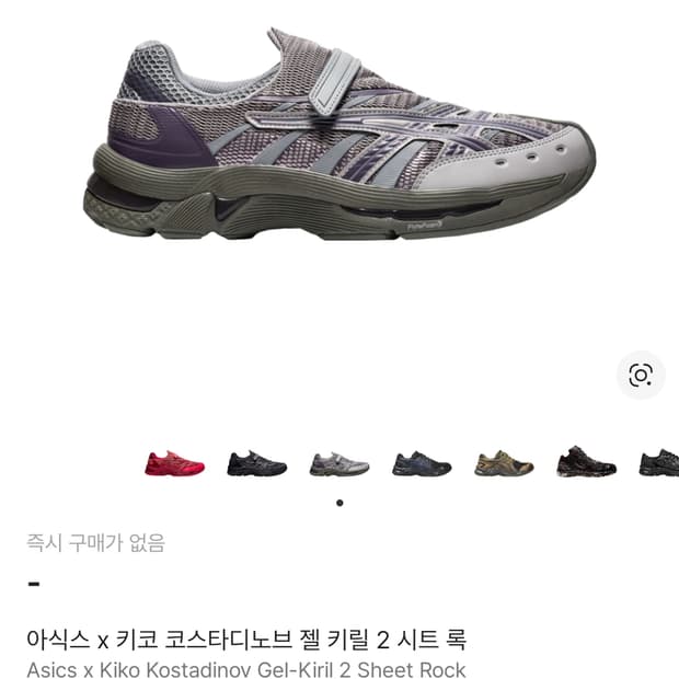 295 아식스 x 키코 코스타디노브 젤 키릴 2 시트 록