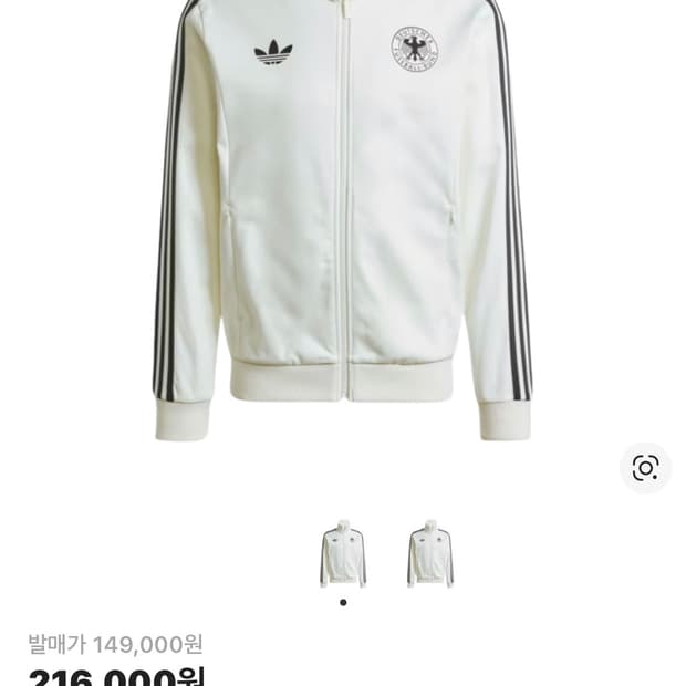 아디다스 독일 베켄바우어 트랙 탑 오프 화이트 -한국사이즈