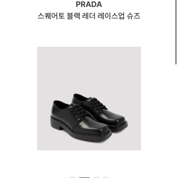 PRADA 스퀘어토 더비슈즈