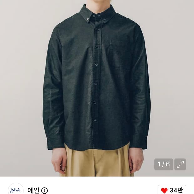 예일 코튼100 클래식핏 옥스포드 셔츠