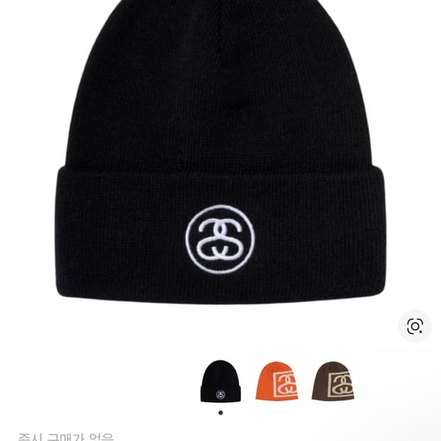 [OS] 스투시 SS 링크 커프 비니 블랙