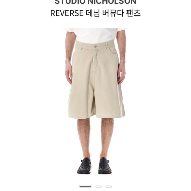 [스튜디오 니콜슨]REVERSE 데님 버뮤다 팬츠 (S)_베이지