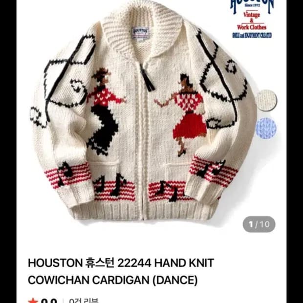 HOUSTON 휴스턴 코위찬 가디건 댄스 패턴