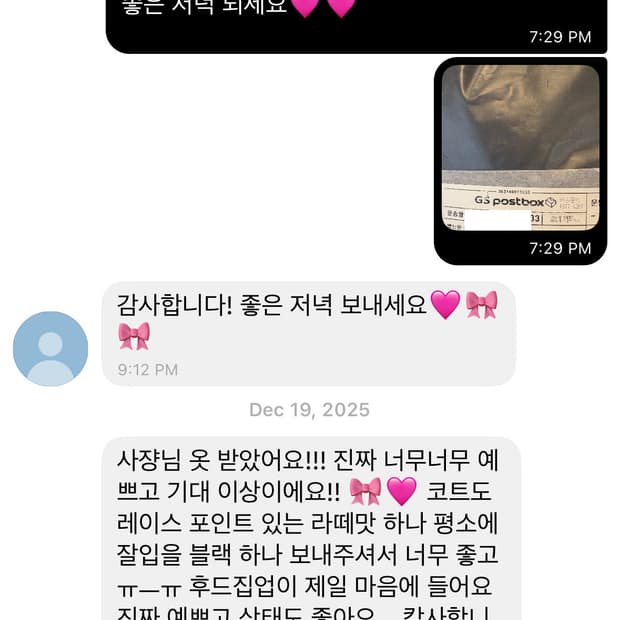 🎀🪞랜박 후기 모음 2탄🪞🎀  빈티지 갸루 모리걸 랜덤박스 후기!
