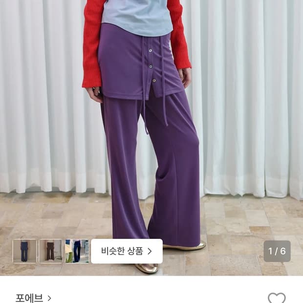 포에브- relaxed-fit layered skirt pants 