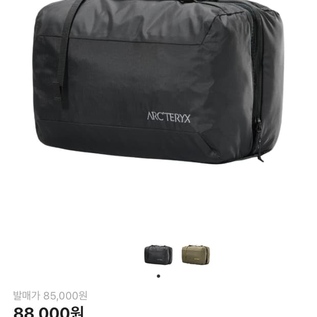 아크테릭스 인덱스 기어오거나이저 미디움