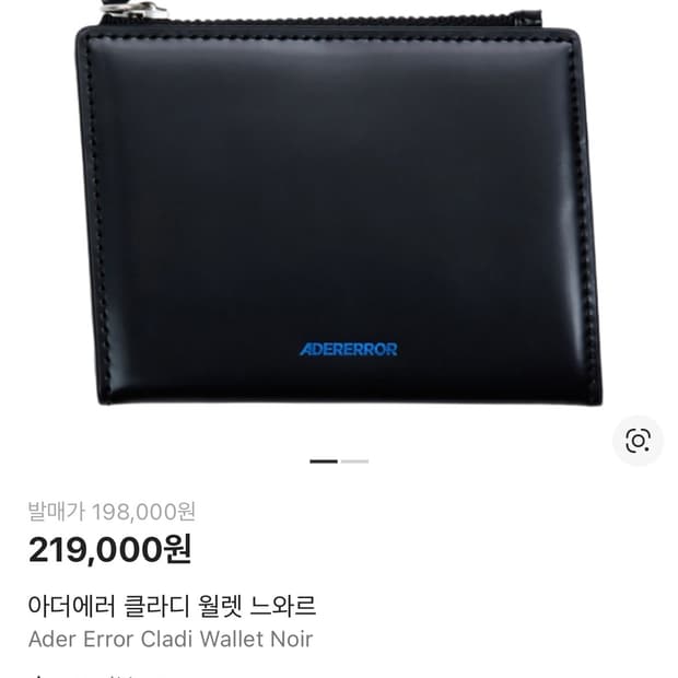 아더에러 지갑 새상품급 
