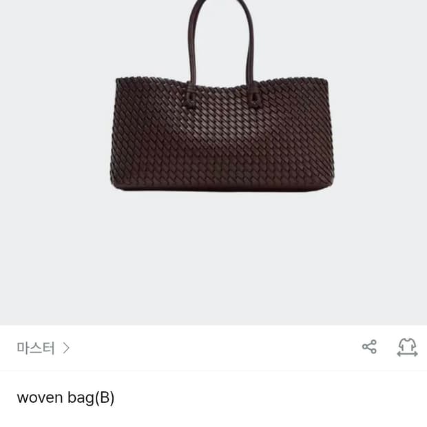 보테느낌 복조리투인원 브라운 위핑 토트백