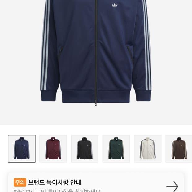 아디다스 베켄바우어 트랙 자켓 나이트 인디고