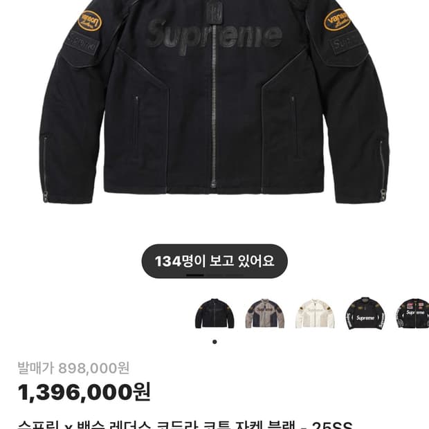 [L] 슈프림 x 밴슨 레더스 코듀라 코튼 자켓 블랙 -25ss