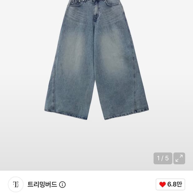 트리밍버드) Low Rise Denim Pants LB 2