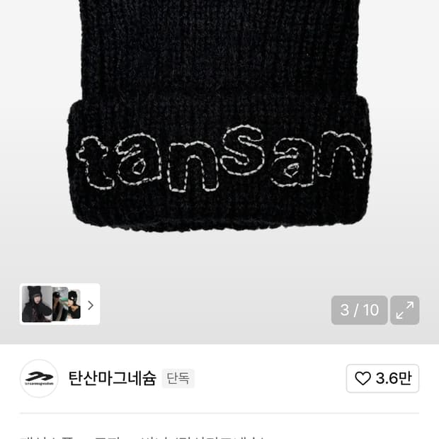 탄산 마그네슘 로고 캣 비니 블랙