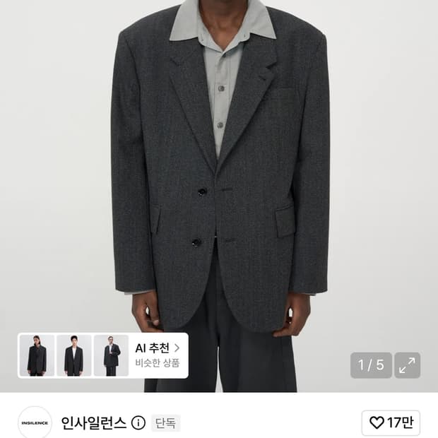 레트로 울 블레이저 GREY