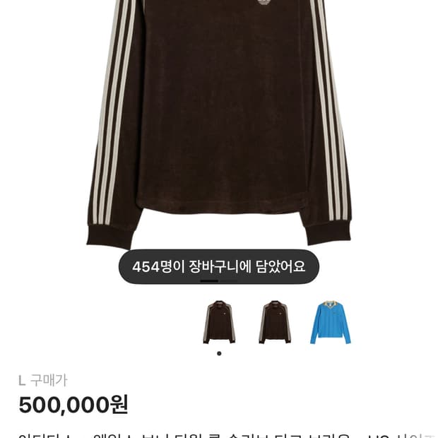 아디다스 웨일즈보너 타월 롱슬리브 L