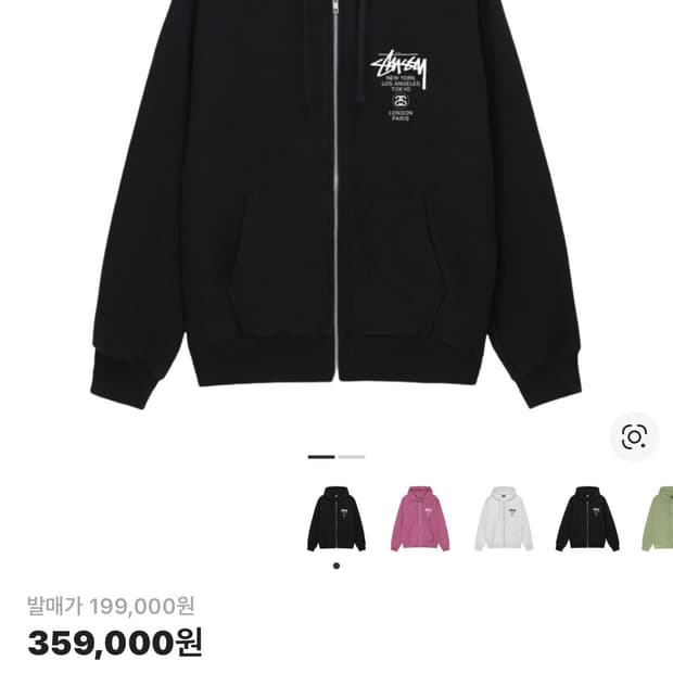 스투시 월드투어 후드집업 블랙 S