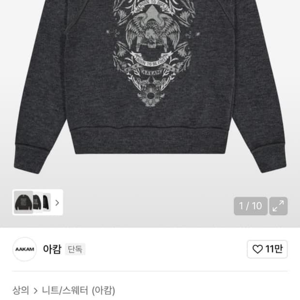 아캄 니트 다크그레이 사이즈 2