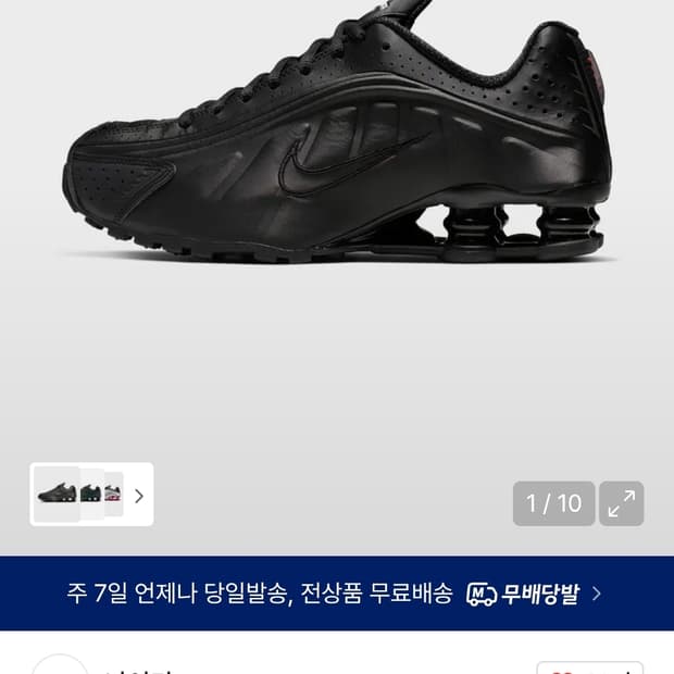 나이키샥스r4 우먼스 블랙 280
