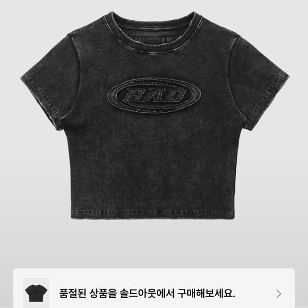 배드블러드 스쿼드 1/2 머슬 티셔츠