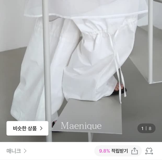 매니크 세터스 스트링 와이드 코튼 팬츠 아이보리 미착용