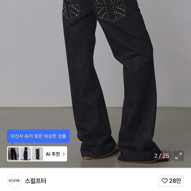 Union Jack Engineered Denim Indigo