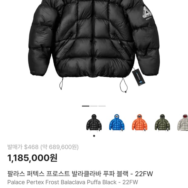 팔라스 푸파 바라클라바 22fw 블랙