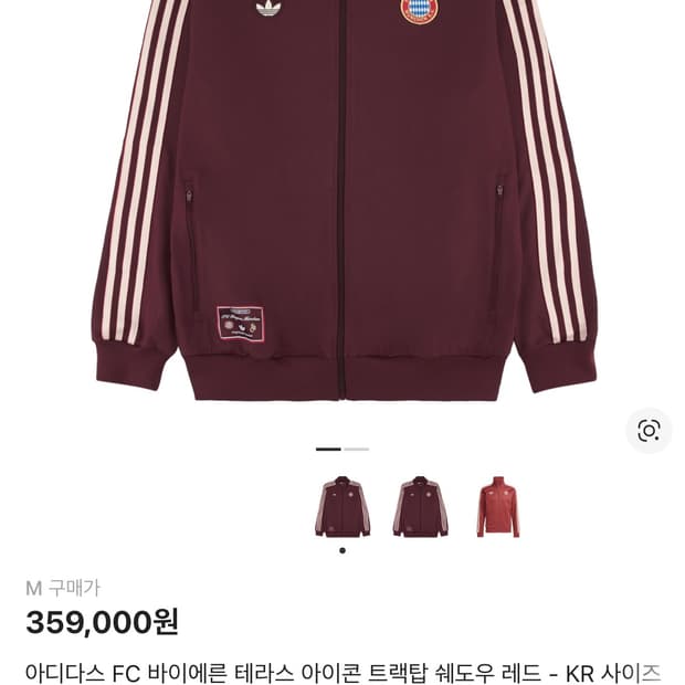 아디다스 FC 바이에른 테라스 아이콘 트랙탑 쉐도우 레드 - KR 사이즈