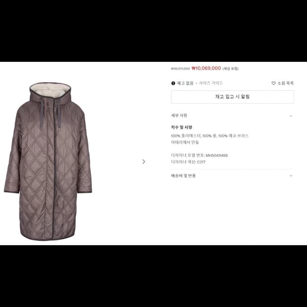 쿠치넬리 리버시블 패딩