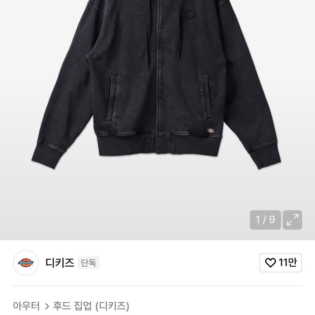 디키즈 후드집업
