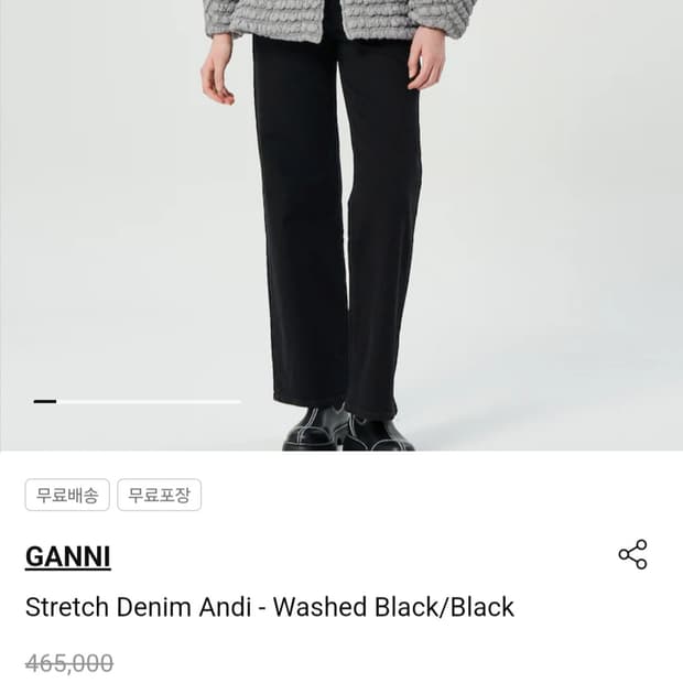 가니 데님 워싱 블랙 팬츠