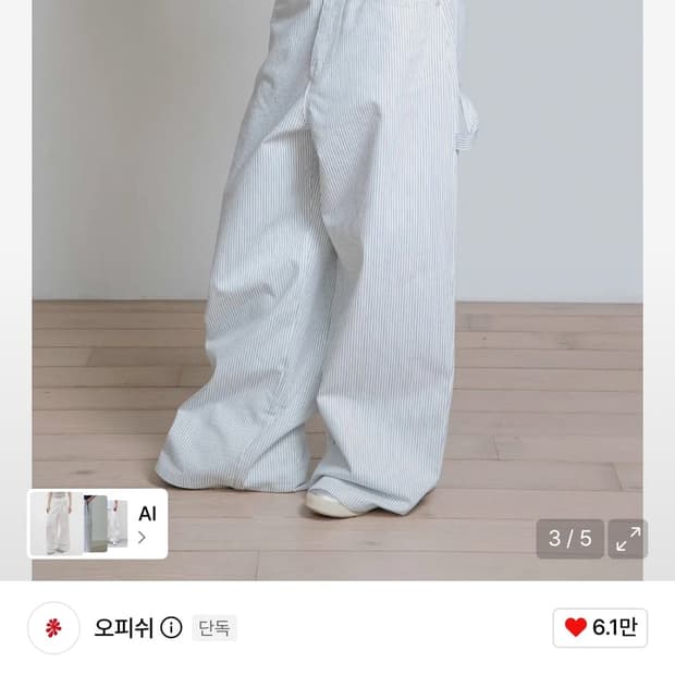 OAF LOGO STRIPE WORK PANTS, WHITE/BLUE