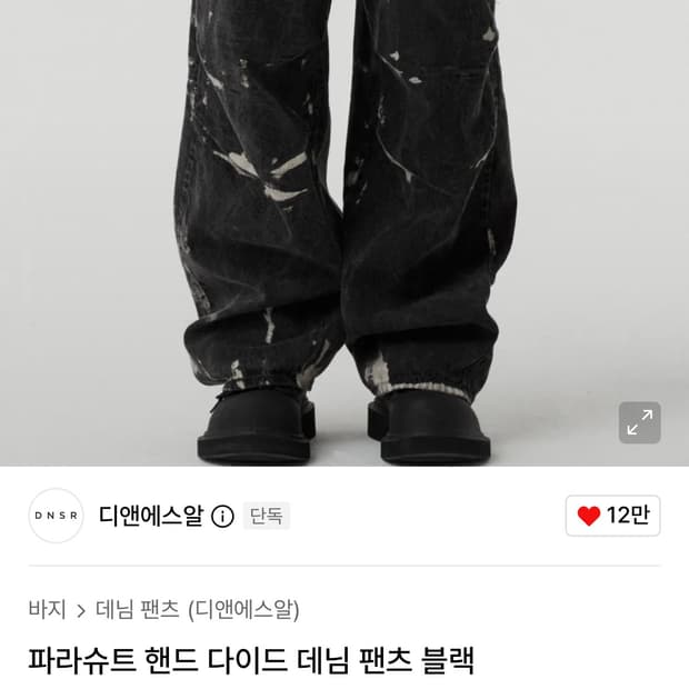 DNSR 데님팬츠 M