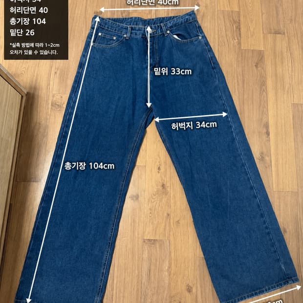 AGOD 청바지 사이즈L