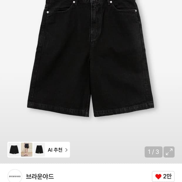 브라운야드 24ss 데님 쇼츠 블랙 4