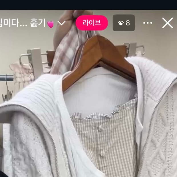 체크 뮤트 살구 세트