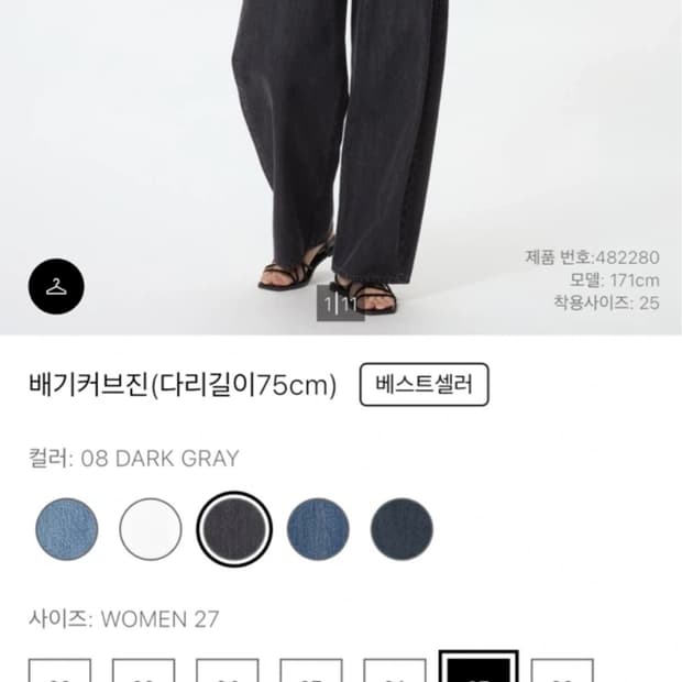 유니클로 배기커브진 다크그레이 27 새상품
