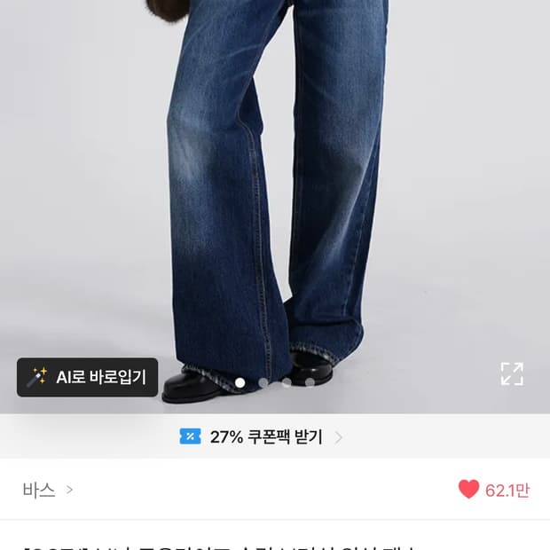 OOTJ 보나 로우라이즈 슬림 브러쉬 워싱 팬츠