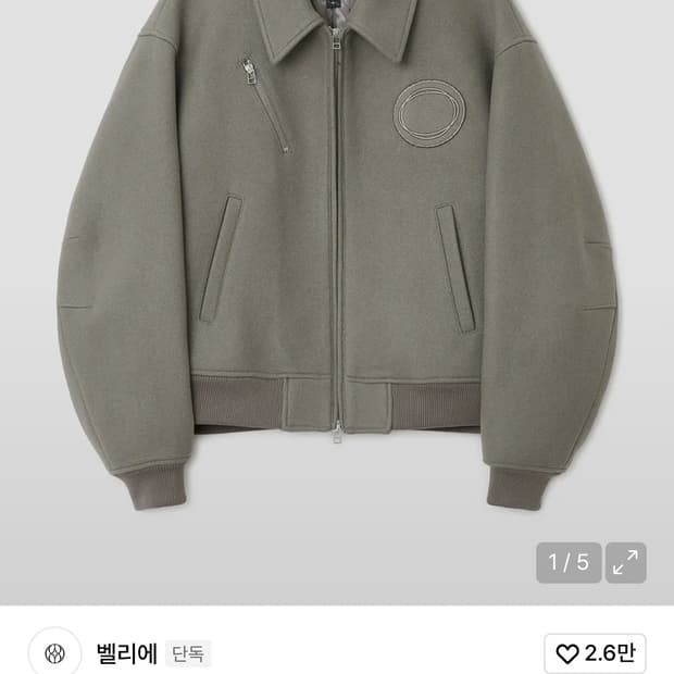 벨리에 스타디움 자켓