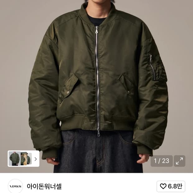 구함) 아이돈워너셀 MA-1 카키