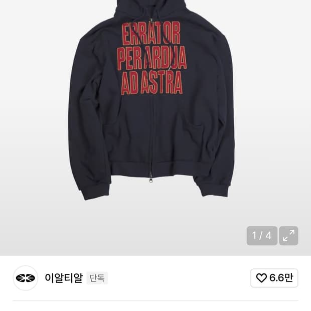 Ertr Ad Astra Appliqué 2way Hoodie Zipup