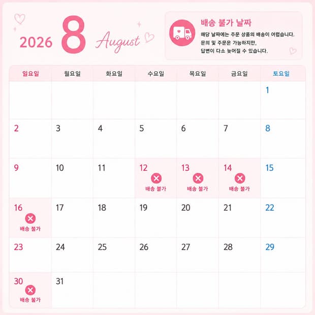 🩷구매 전 필독 공지사항🩷