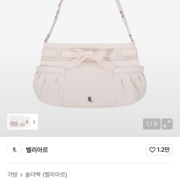 새상품) 벨리아르 뮤 숄더백 + 하트 참 키링 일괄