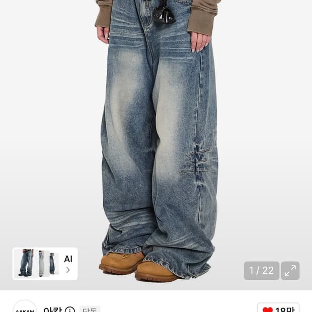 아캄 Washed Zipper Slit Denim Pants (Sky B