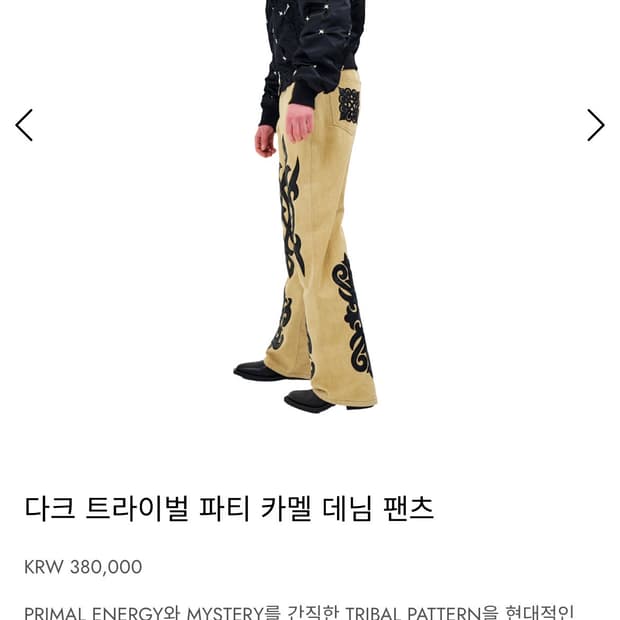 ERINAIE / 다크 트라이벌 파티 카멜 데님 / L