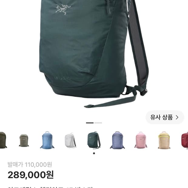 아크테릭스 헬리아드 15 박스카