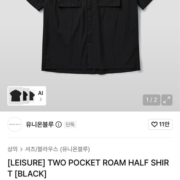 유니온블루 [LEISURE] TWO POCKET ROAM HALF SHI