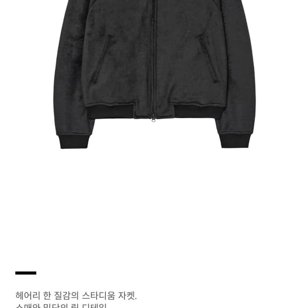 해칭룸 Hairy Jacket Black 4사이즈
