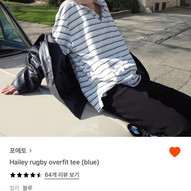 포에토 스트라이프 티셔츠