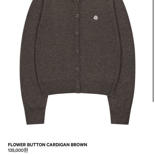 코이세이오 플라워 버튼 가디건 