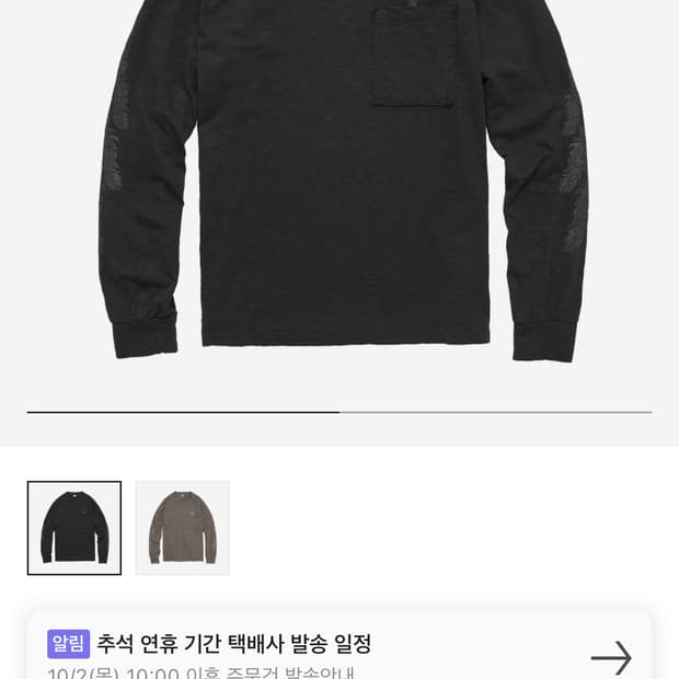 2사이즈 폴리테루 1011 페더 롱슬리브 블랙